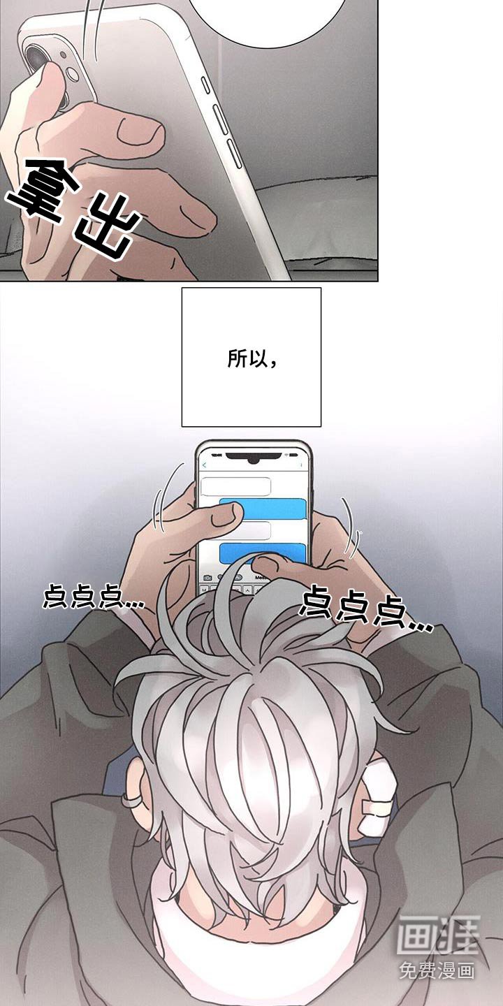 第85章：【第二季】匆忙