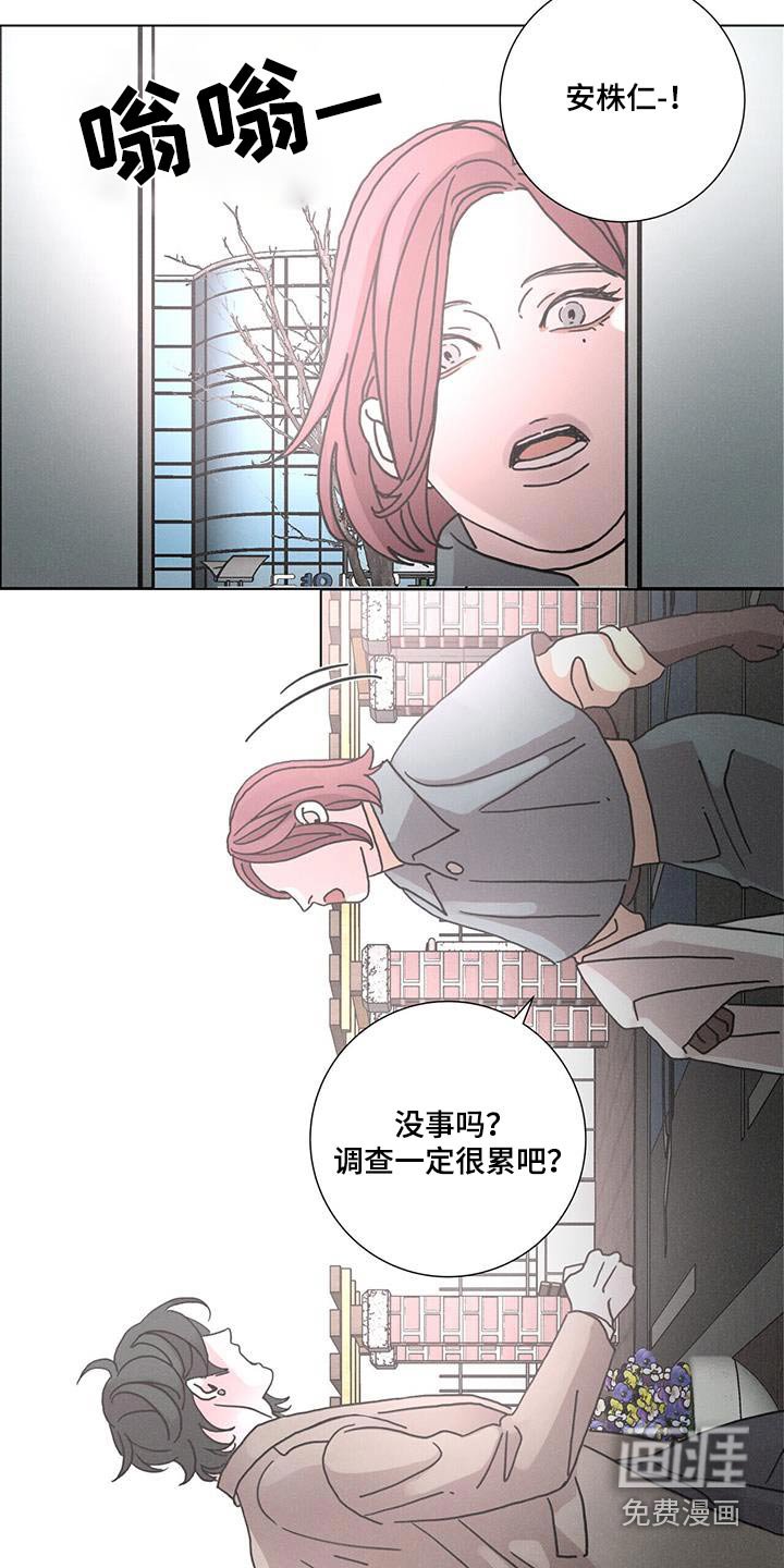 第85章：【第二季】匆忙