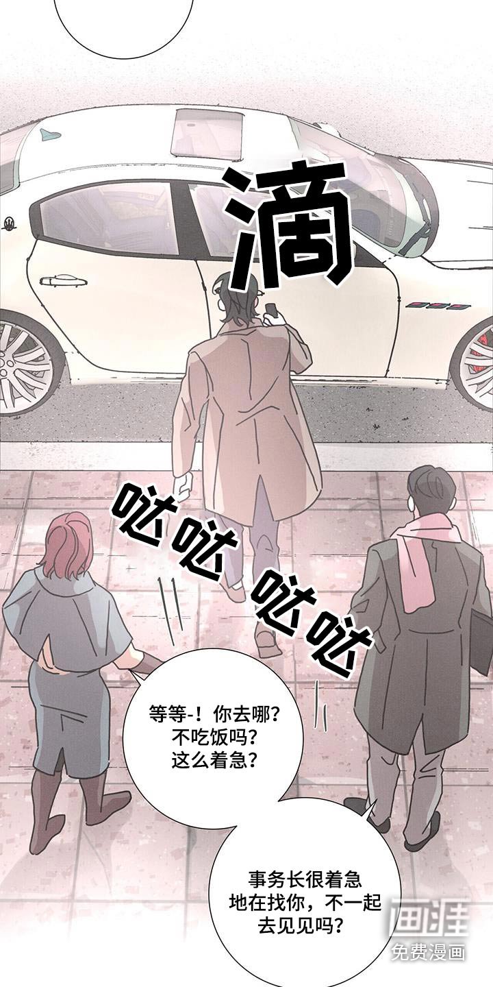第85章：【第二季】匆忙