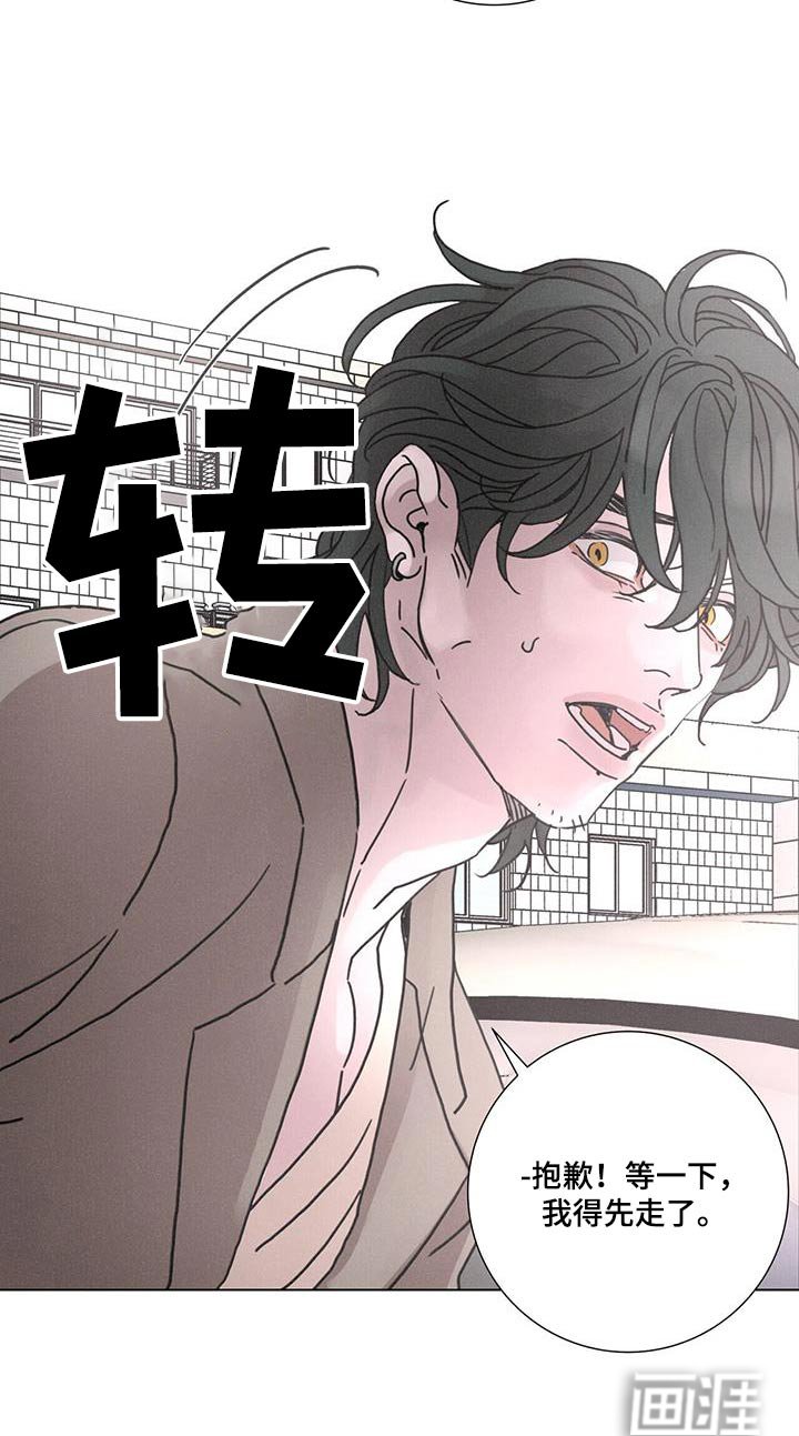 第85章：【第二季】匆忙