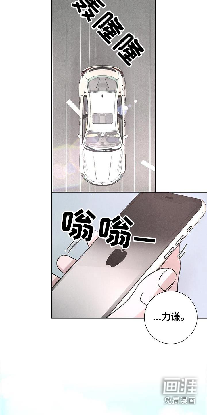 第86章：【第二季】等待
