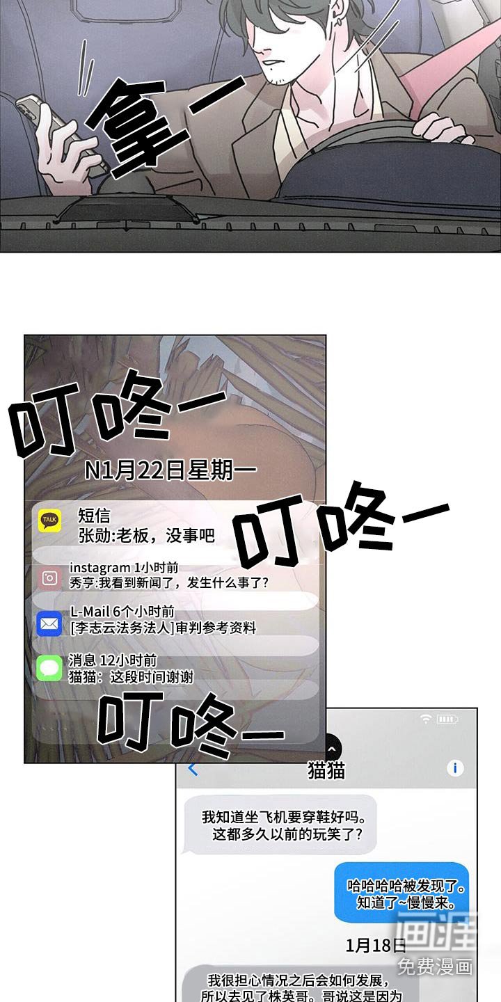 第86章：【第二季】等待
