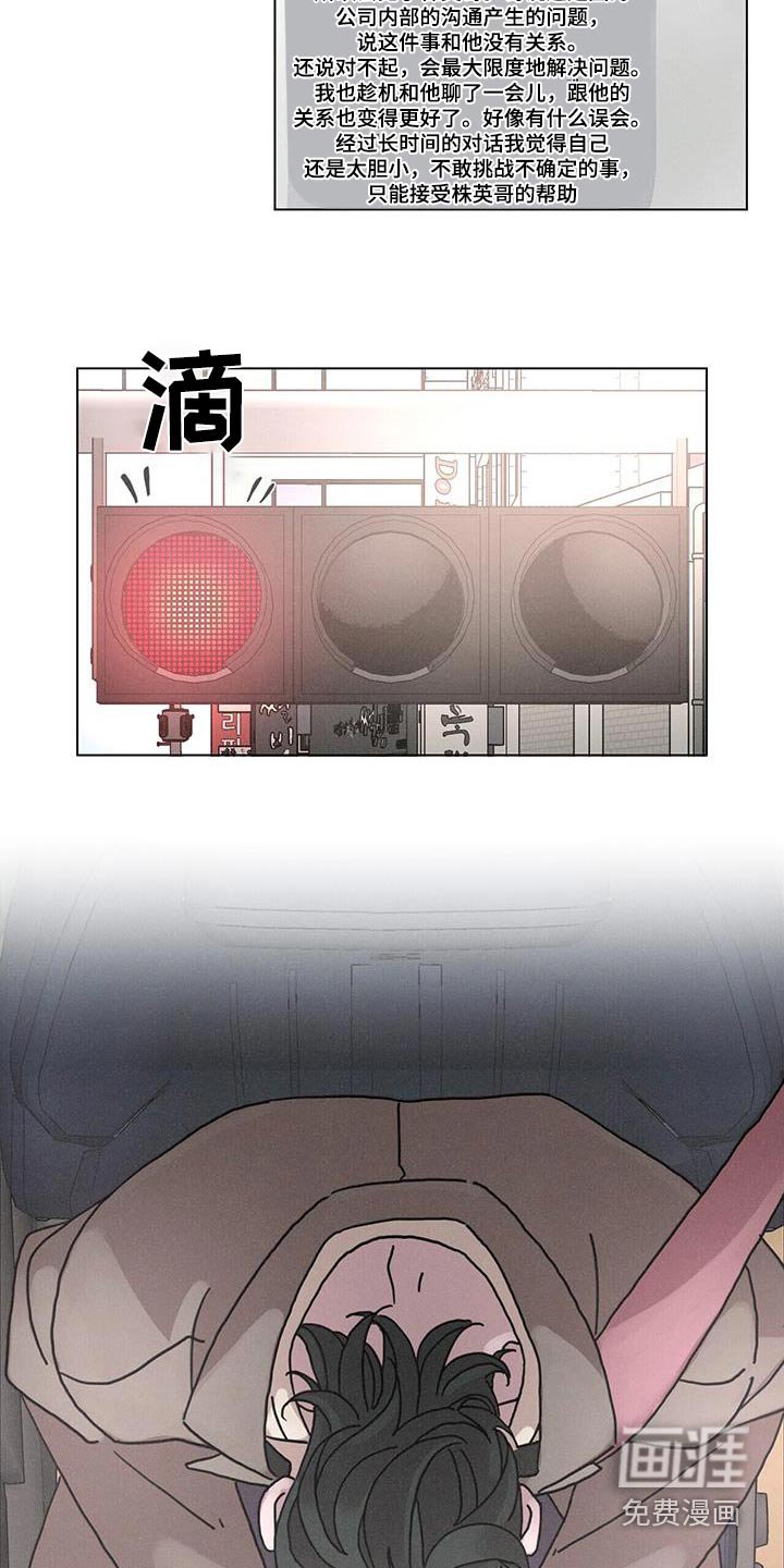 第86章：【第二季】等待