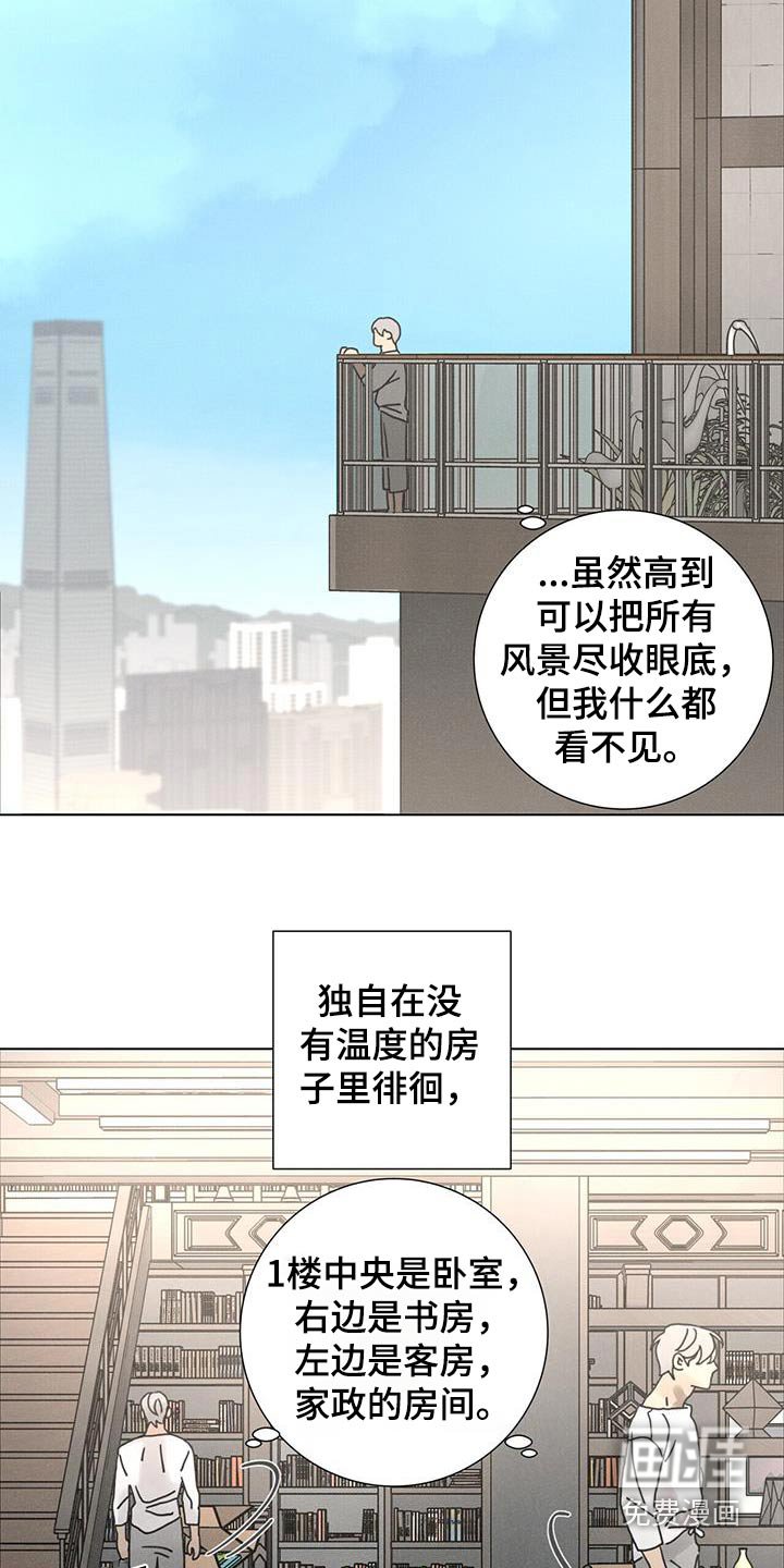 第86章：【第二季】等待