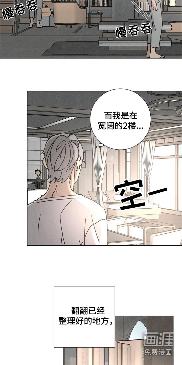 第86章：【第二季】等待