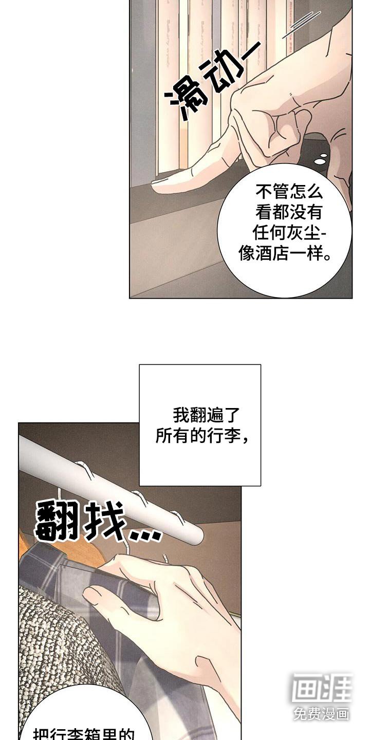第86章：【第二季】等待