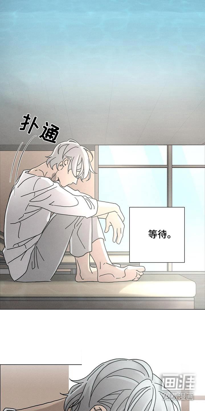 第86章：【第二季】等待