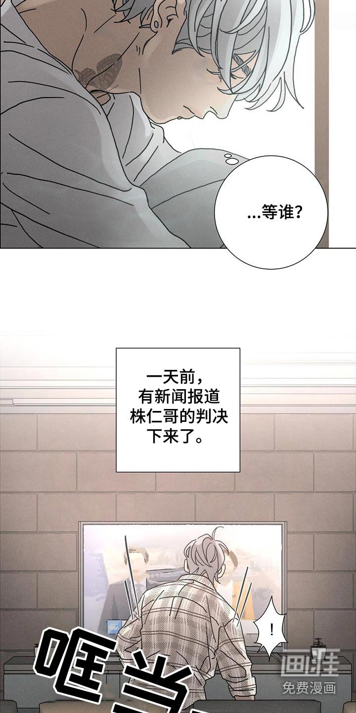 第86章：【第二季】等待
