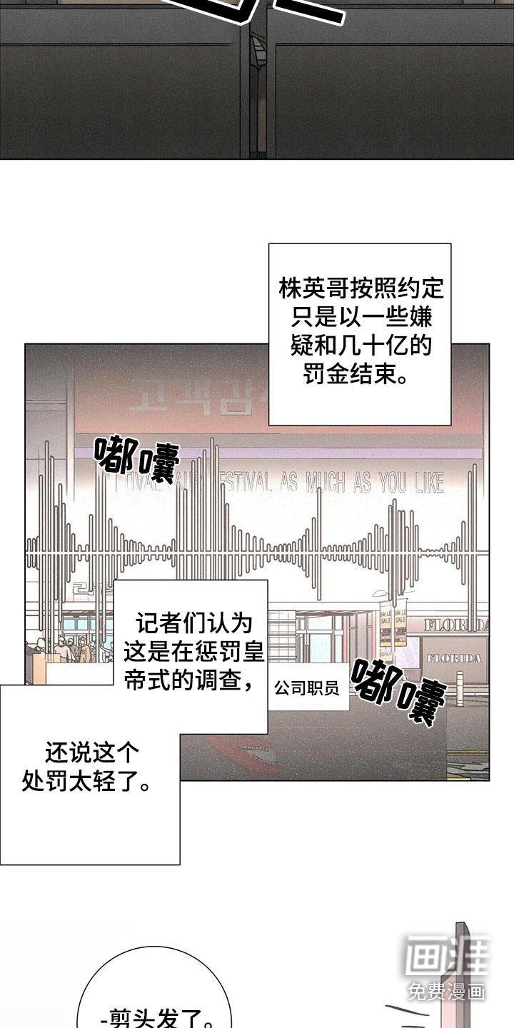 第86章：【第二季】等待