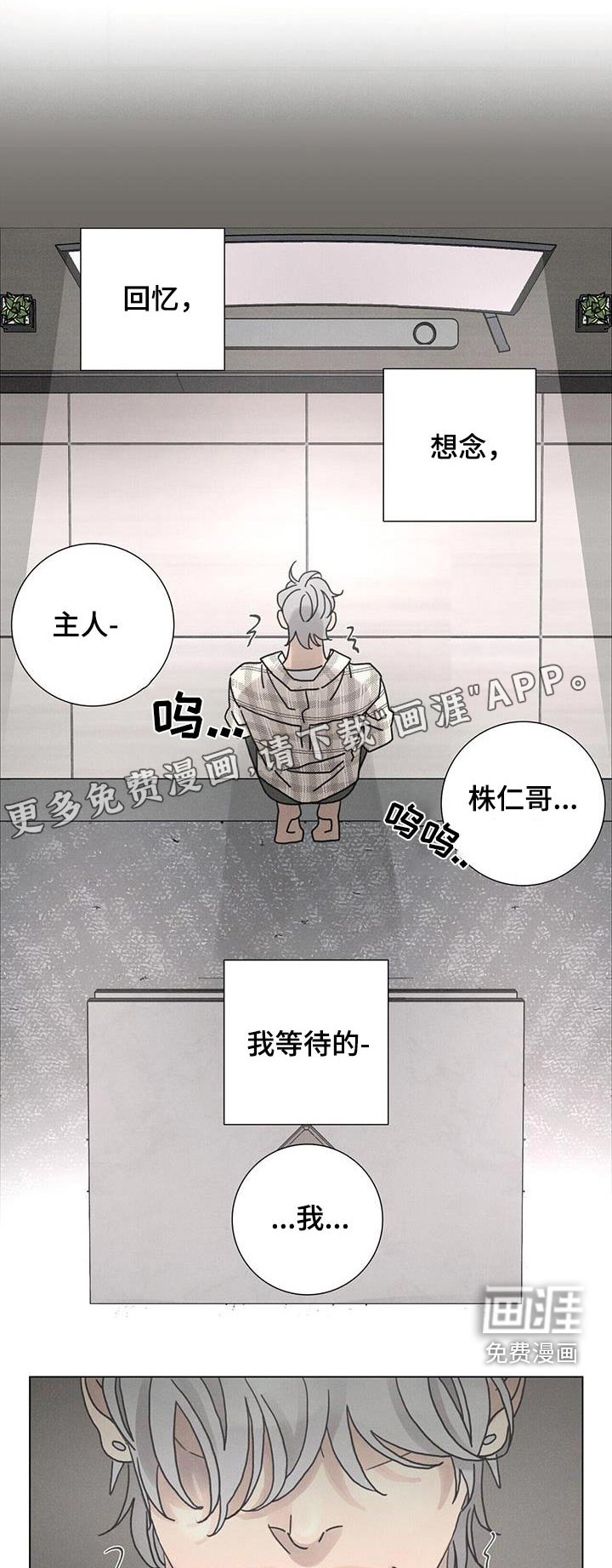 第87章：【第二季】希望他