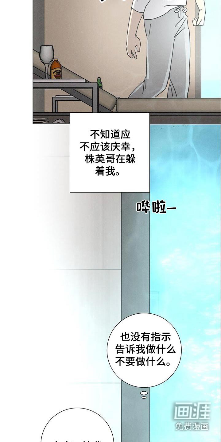 第87章：【第二季】希望他