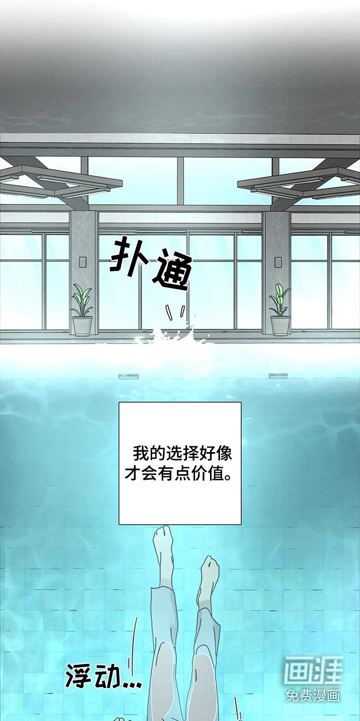 第87章：【第二季】希望他