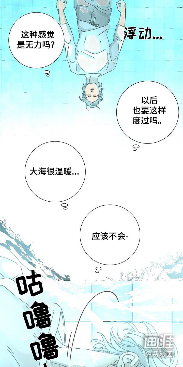 第87章：【第二季】希望他