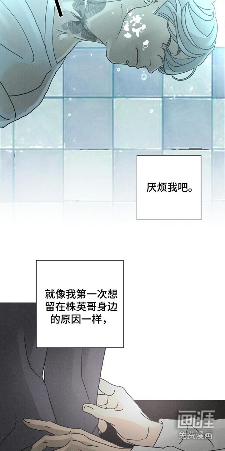 第87章：【第二季】希望他