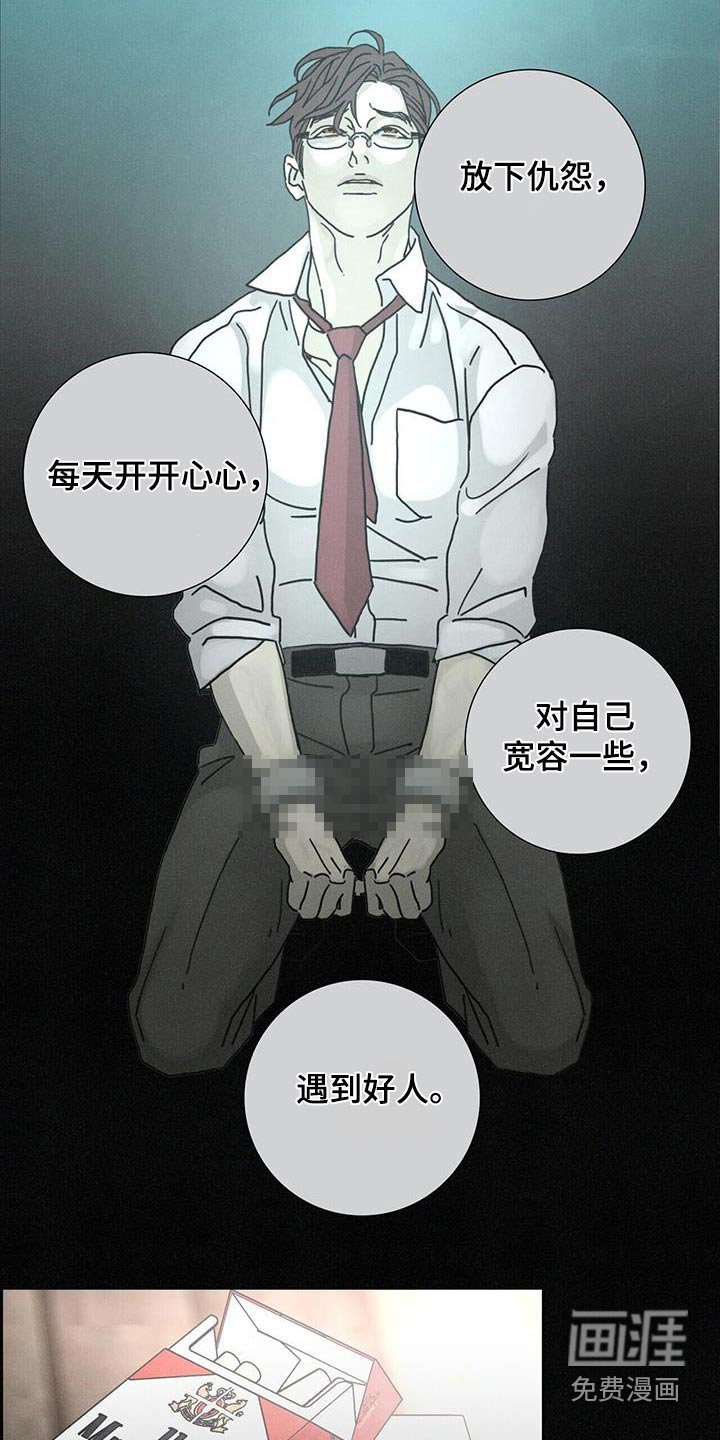 第87章：【第二季】希望他