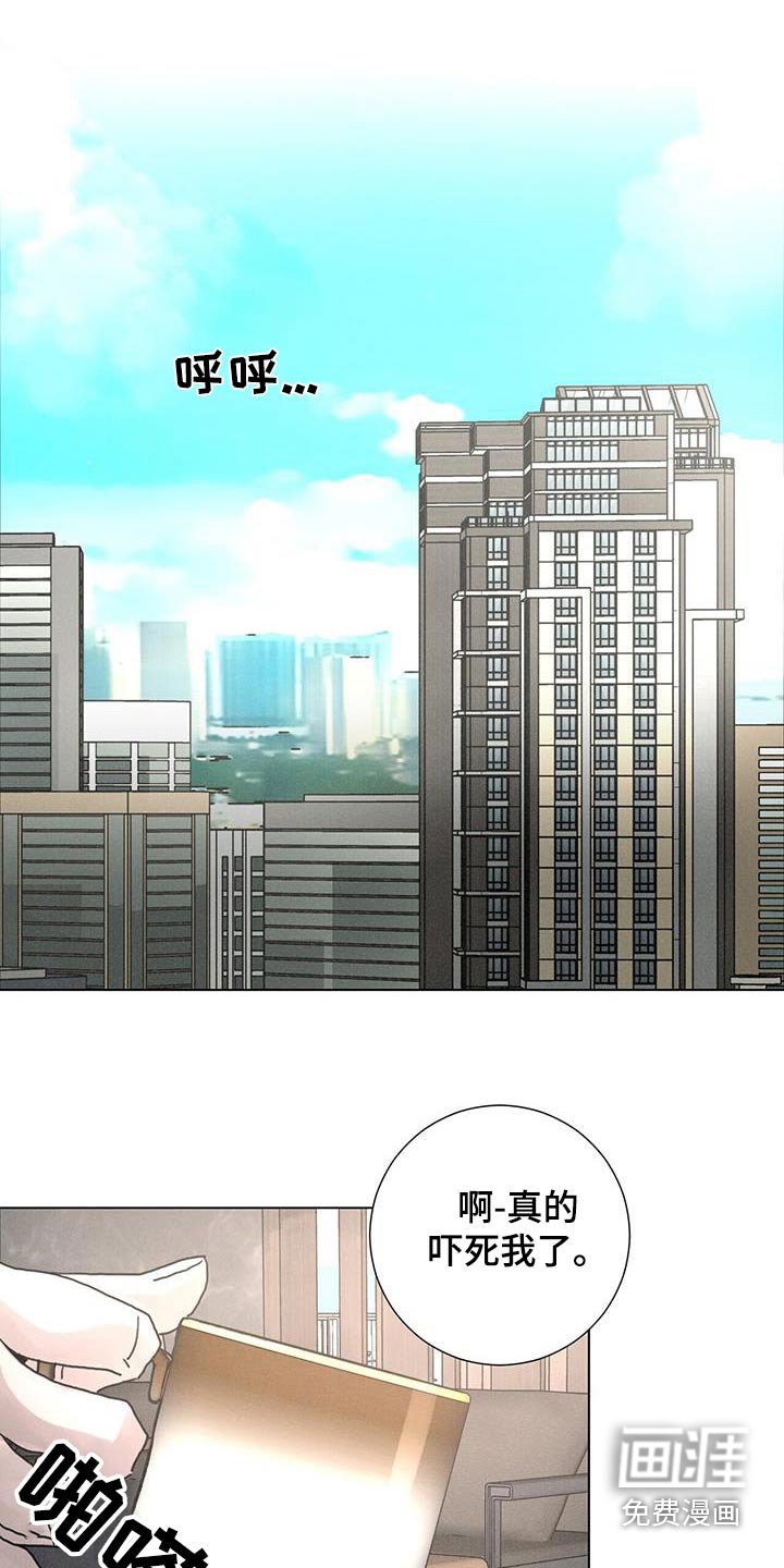 第88章：【第二季】怎么认识的