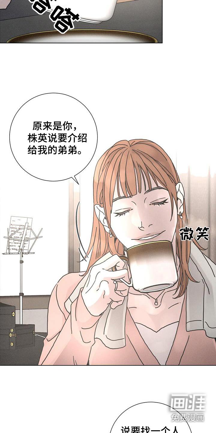 第88章：【第二季】怎么认识的