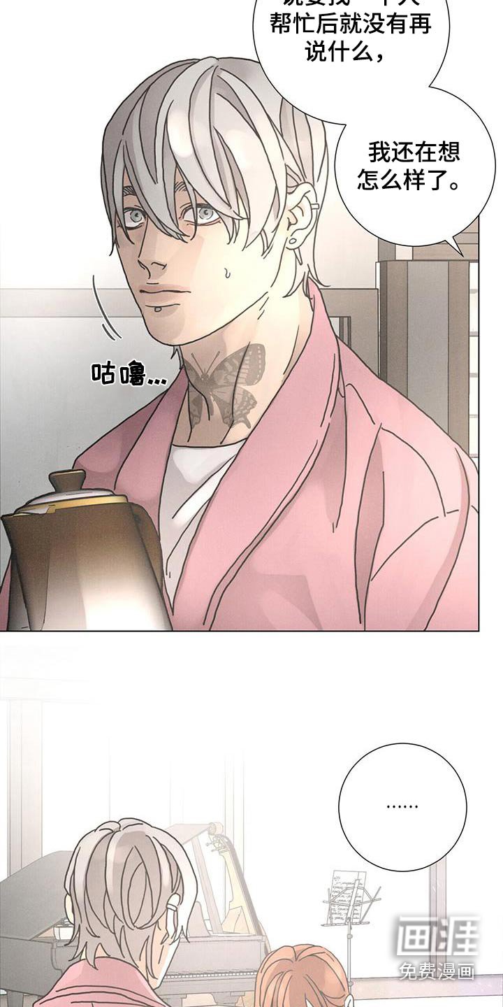 第88章：【第二季】怎么认识的