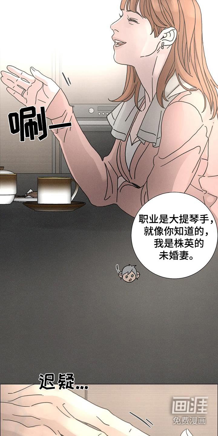 第88章：【第二季】怎么认识的