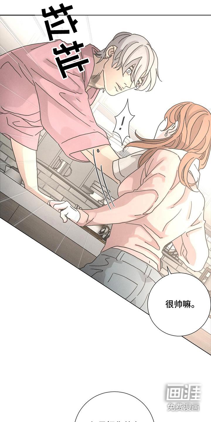 第88章：【第二季】怎么认识的