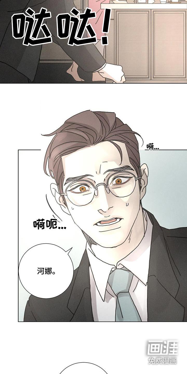 第88章：【第二季】怎么认识的