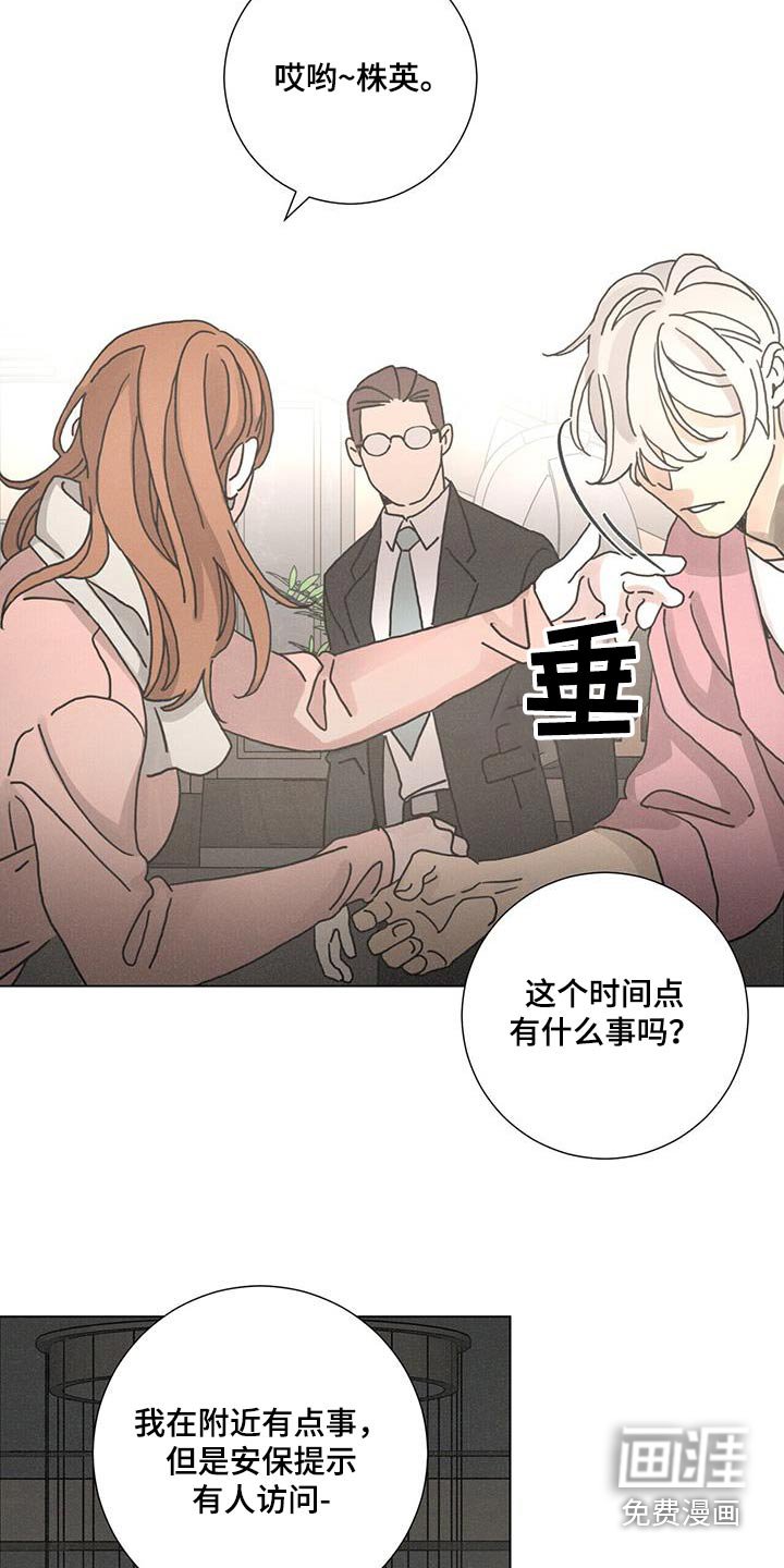 第88章：【第二季】怎么认识的