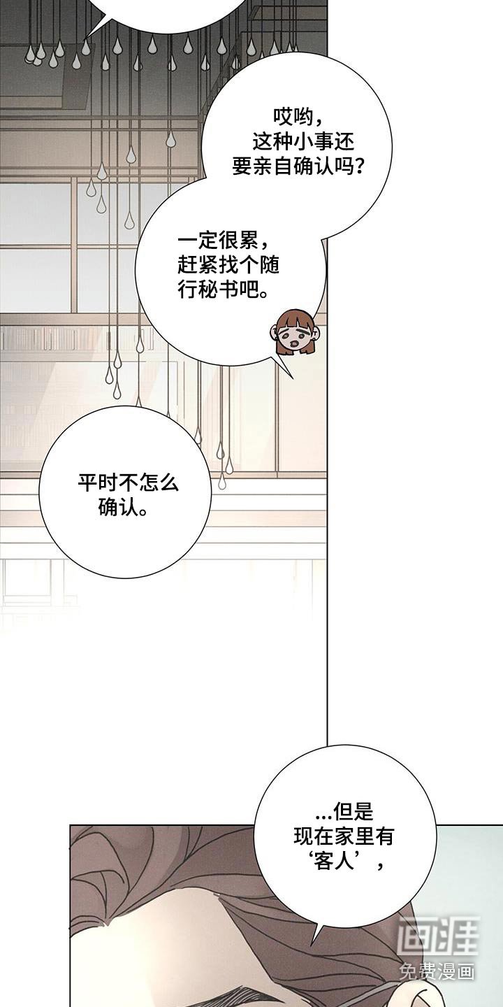 第88章：【第二季】怎么认识的