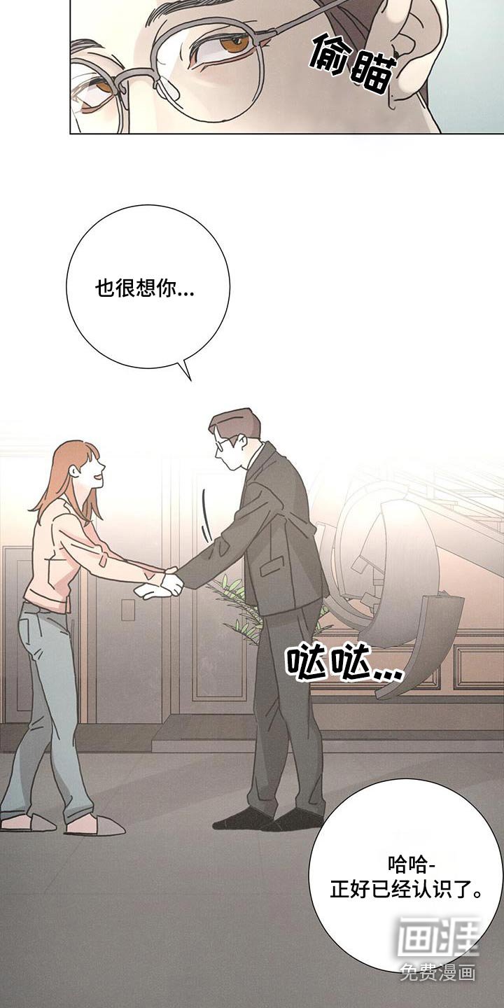 第88章：【第二季】怎么认识的