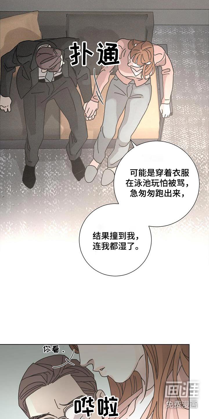 第88章：【第二季】怎么认识的