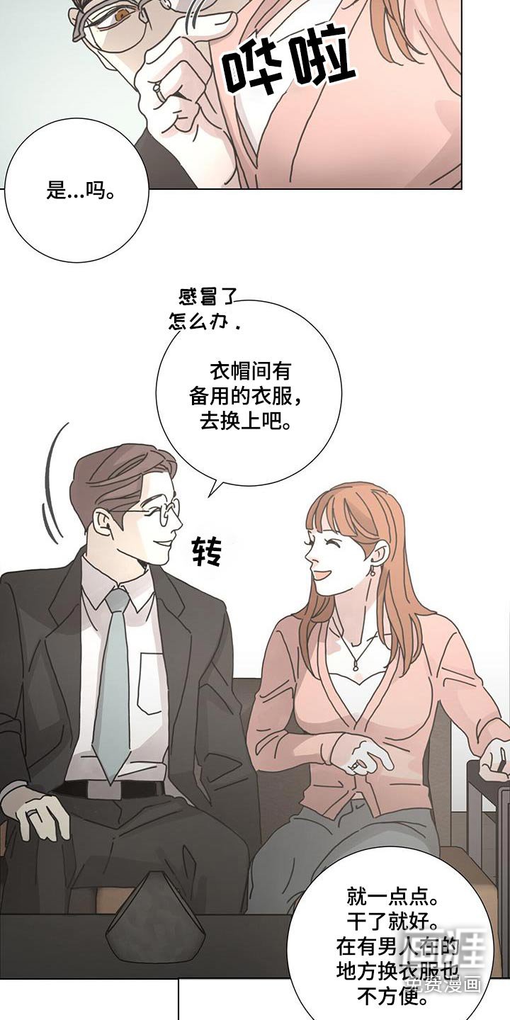 第88章：【第二季】怎么认识的