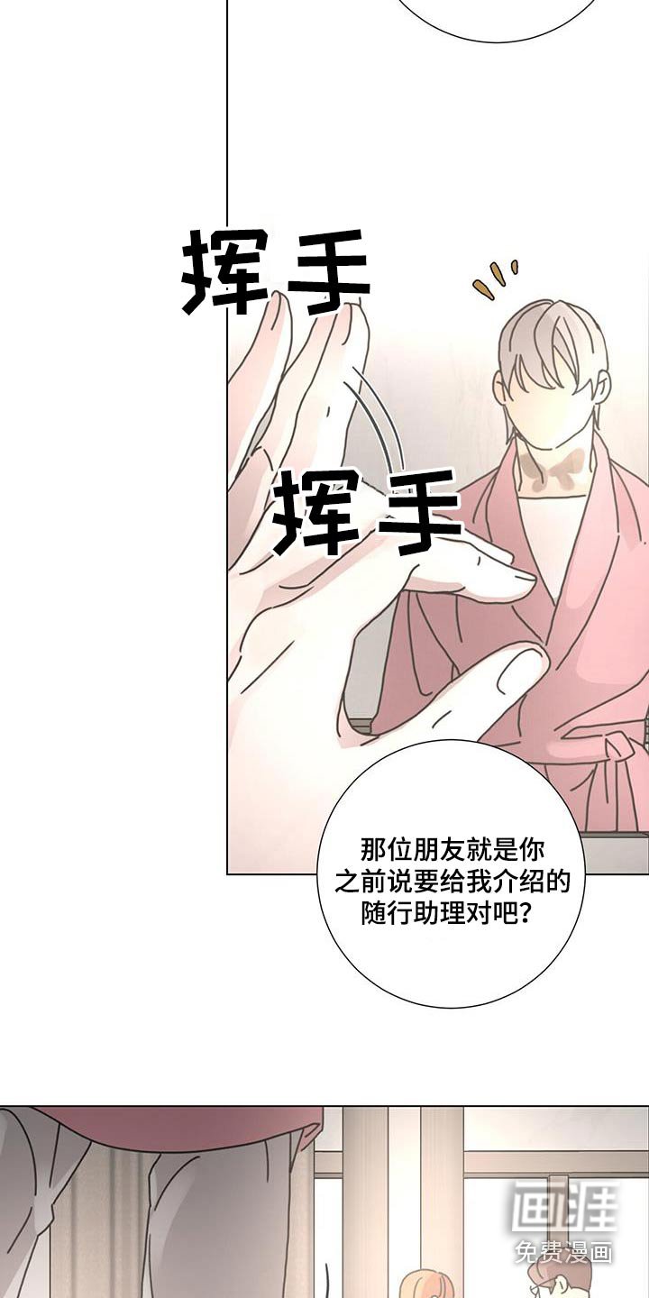 第88章：【第二季】怎么认识的