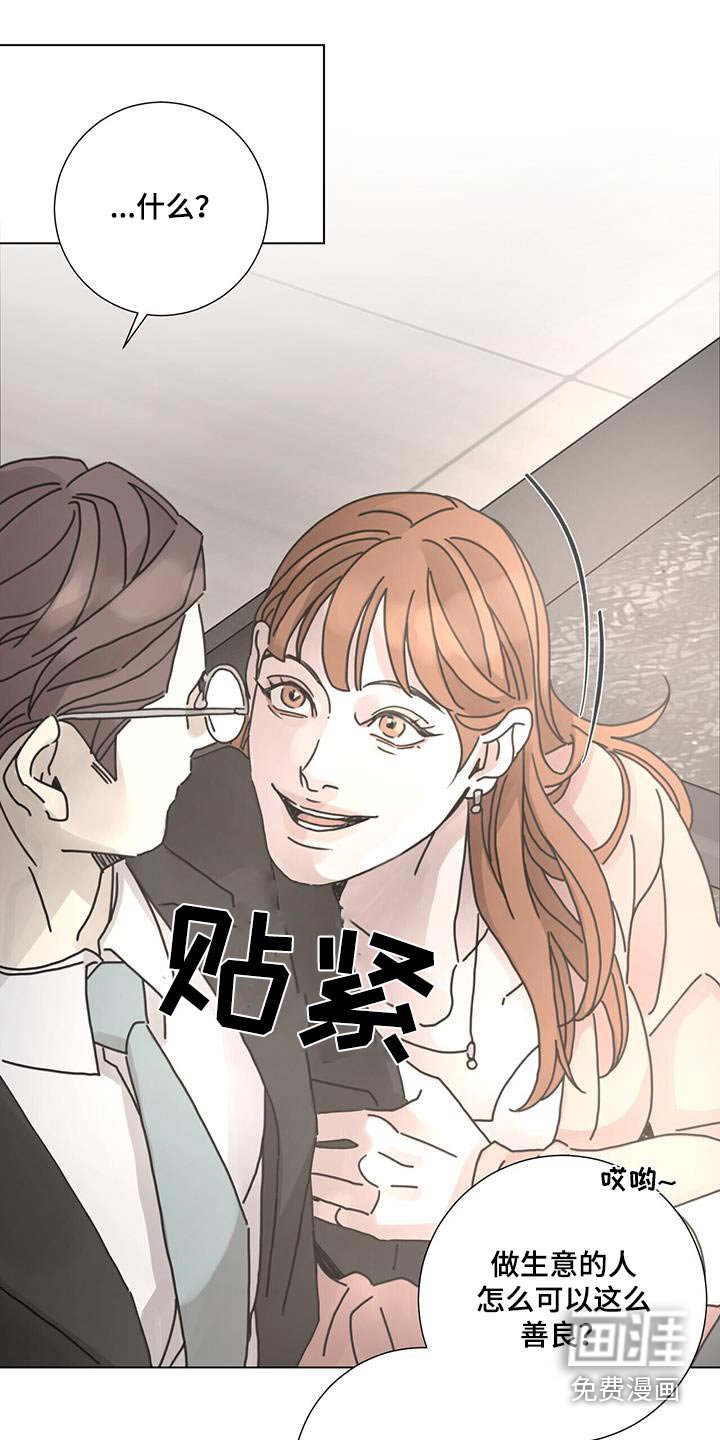 第88章：【第二季】怎么认识的