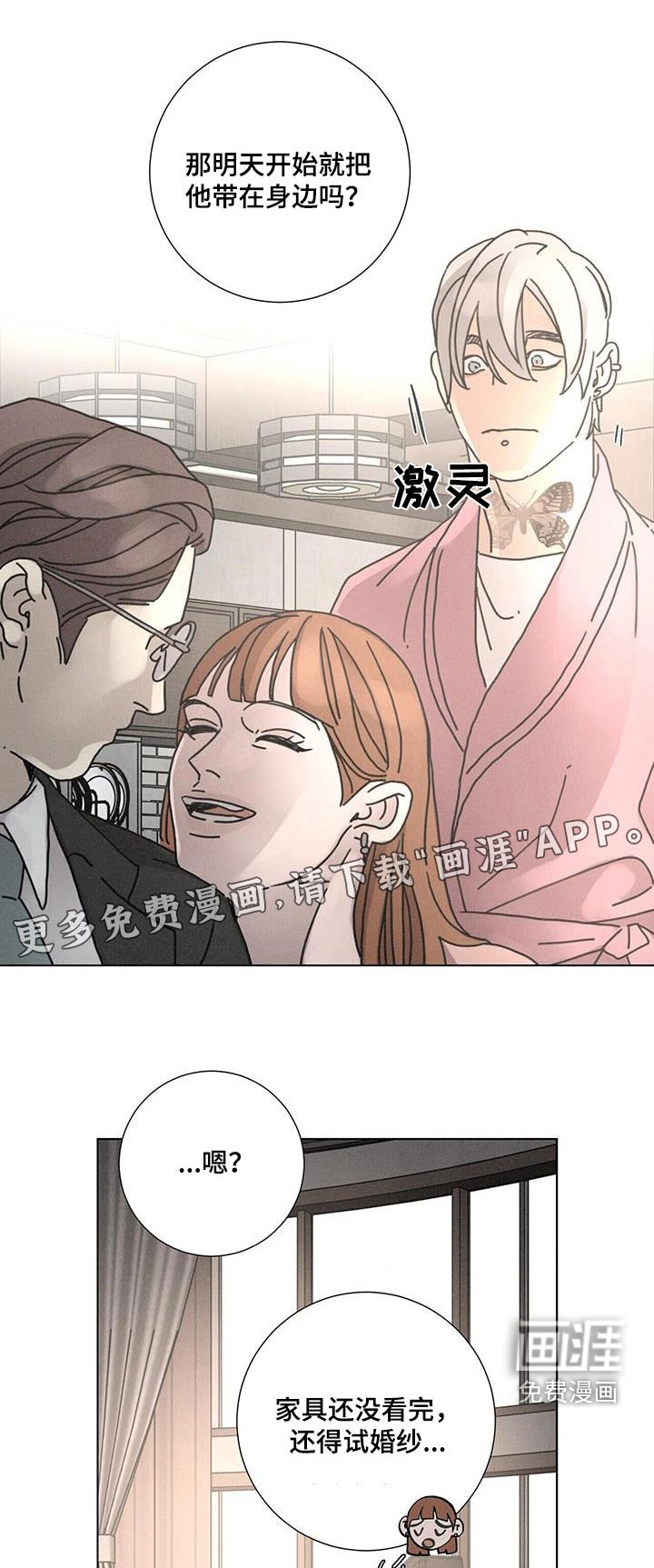 第89章：【第二季】准备