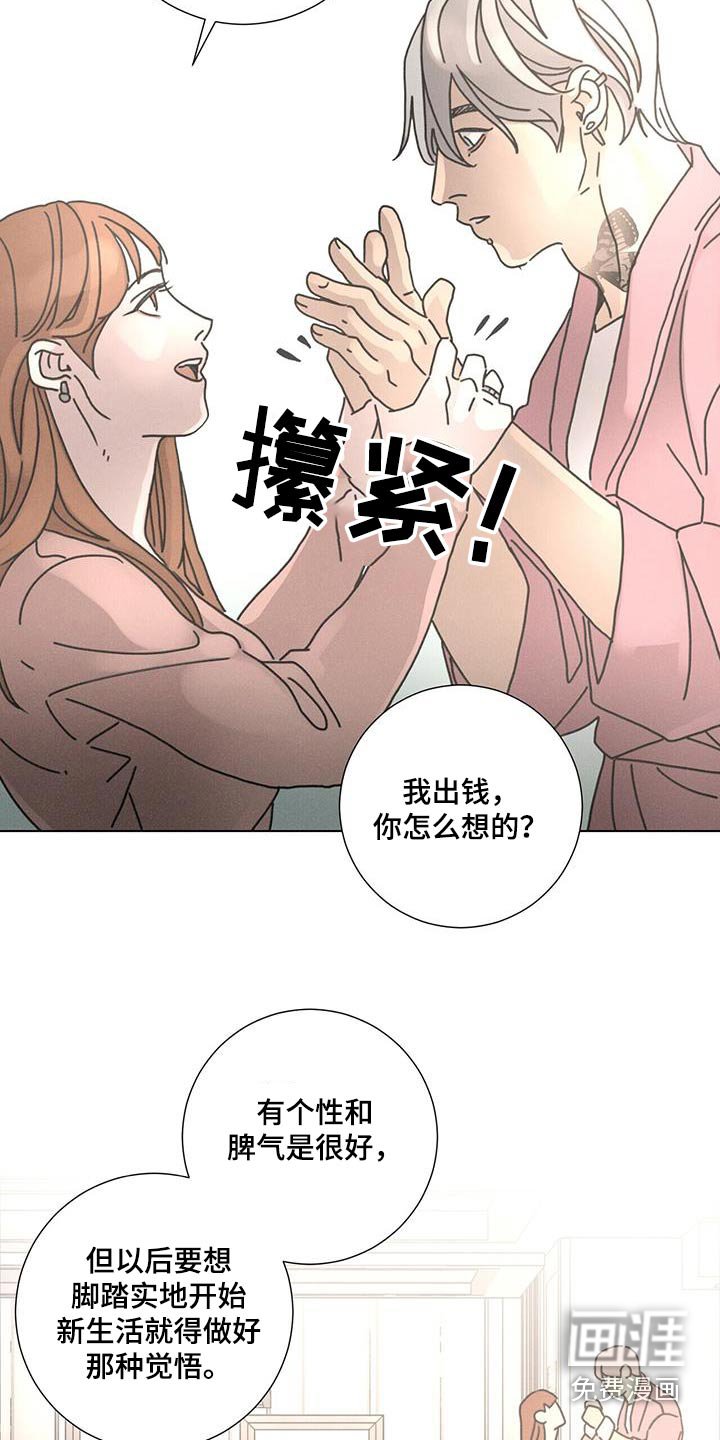 第89章：【第二季】准备