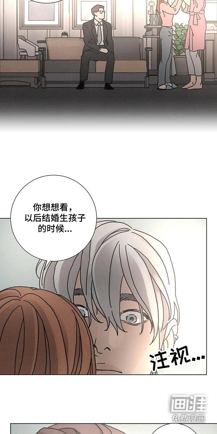 第89章：【第二季】准备
