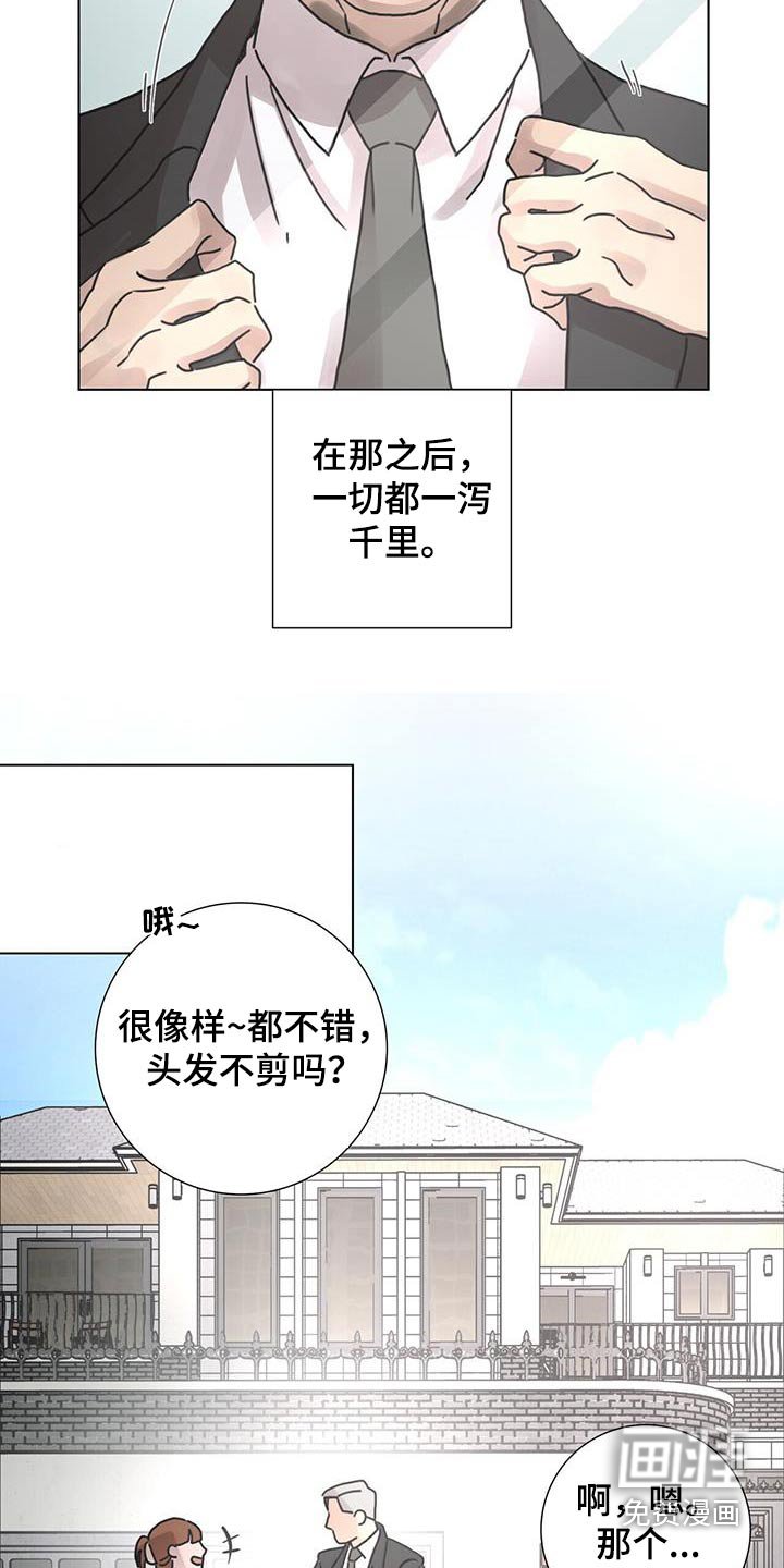 第89章：【第二季】准备