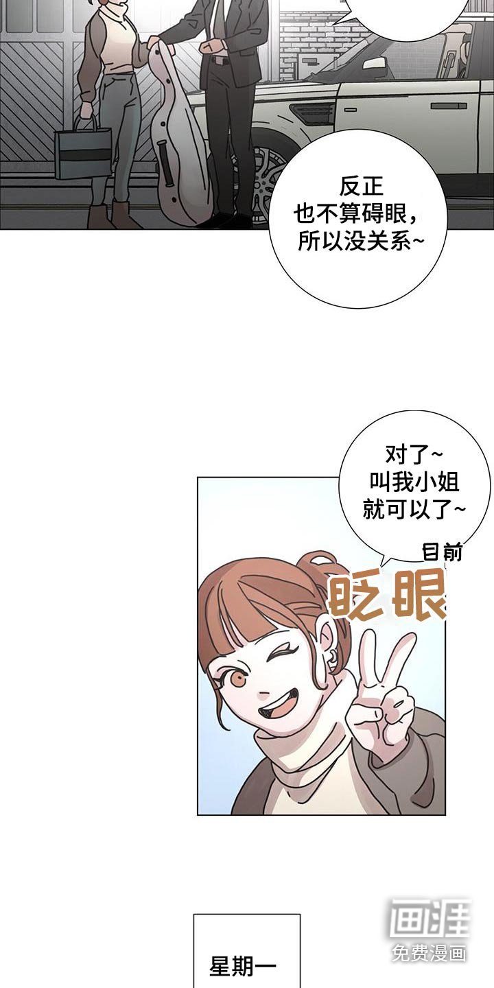 第89章：【第二季】准备