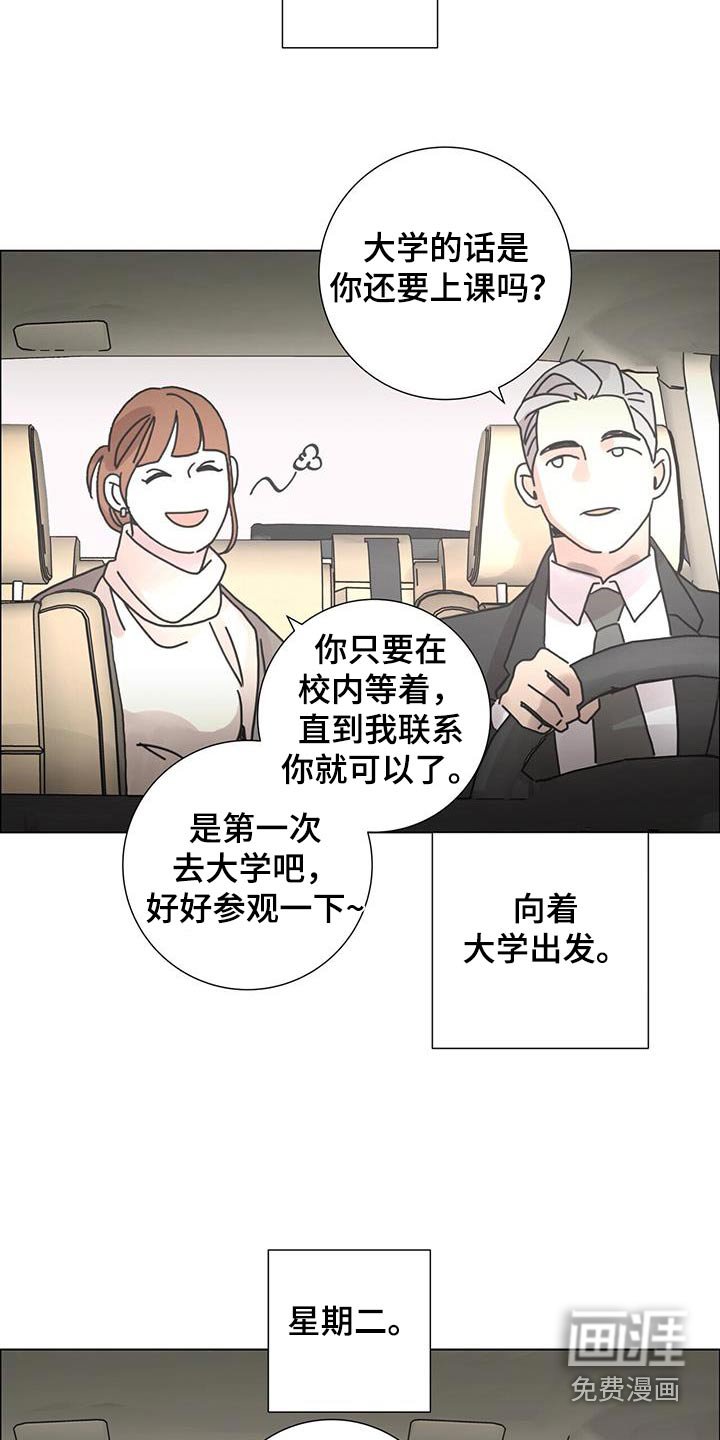 第89章：【第二季】准备
