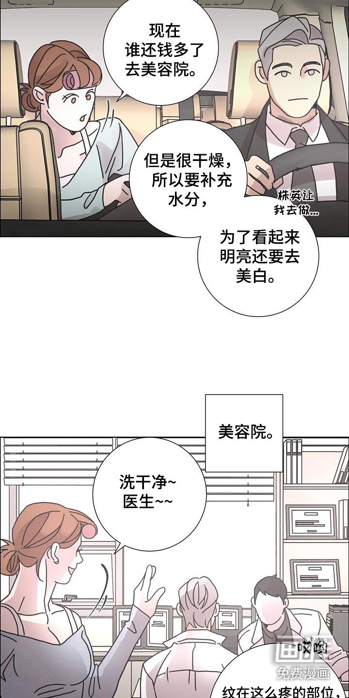 第89章：【第二季】准备