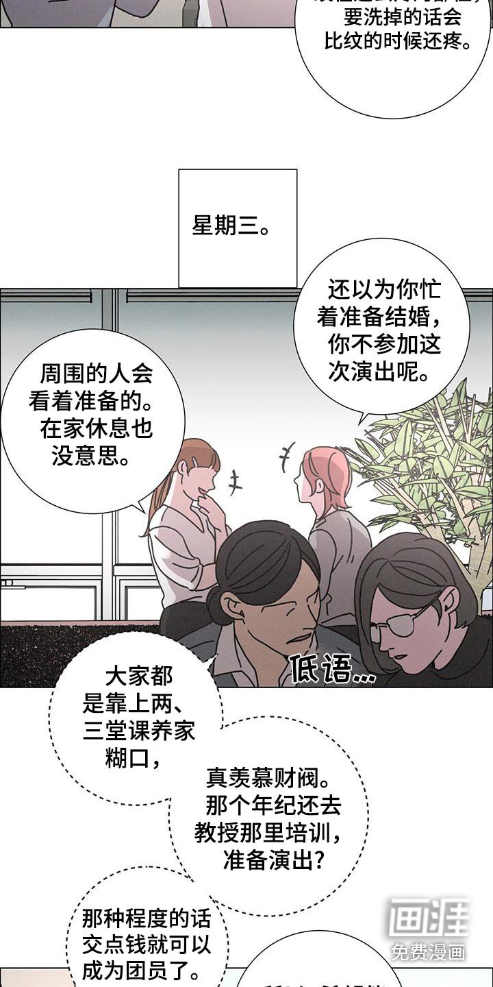 第89章：【第二季】准备