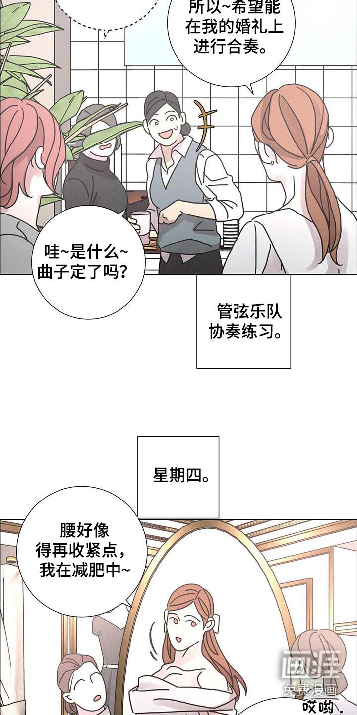 第89章：【第二季】准备