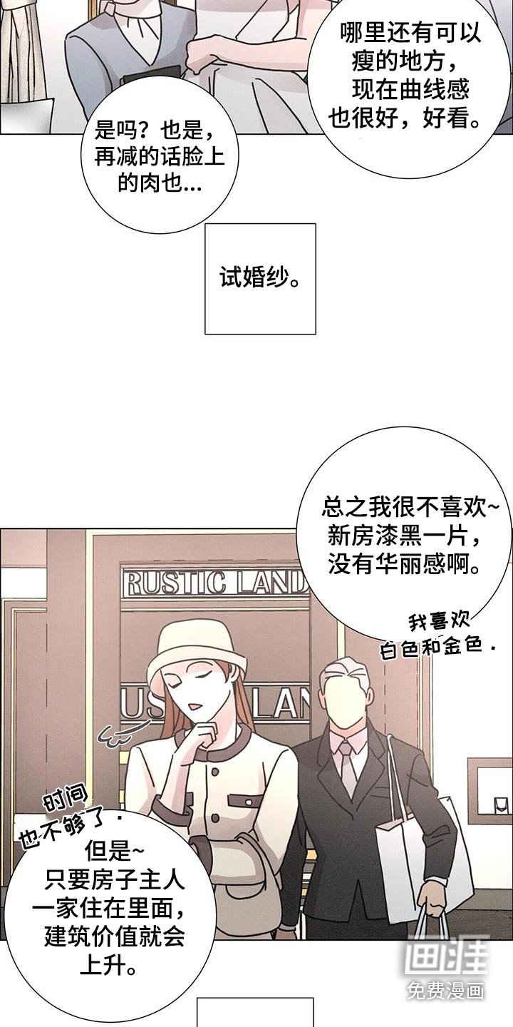 第89章：【第二季】准备