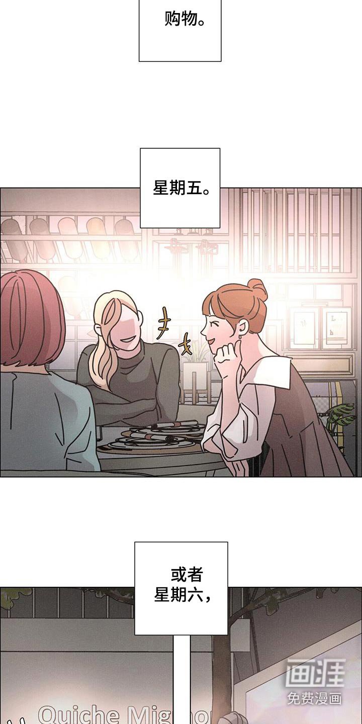 第89章：【第二季】准备