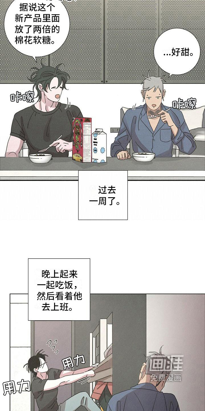 第9章：生活