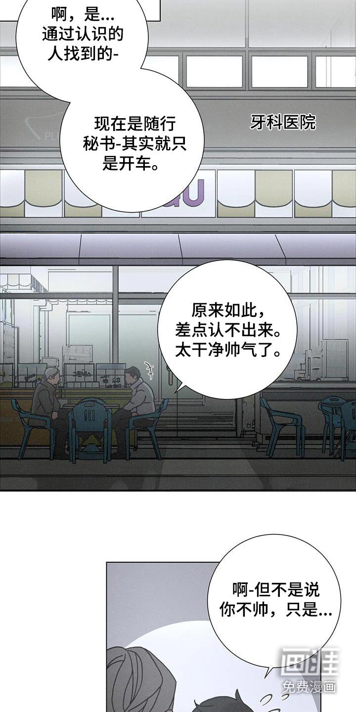 第90章：【第二季】发生了很事情