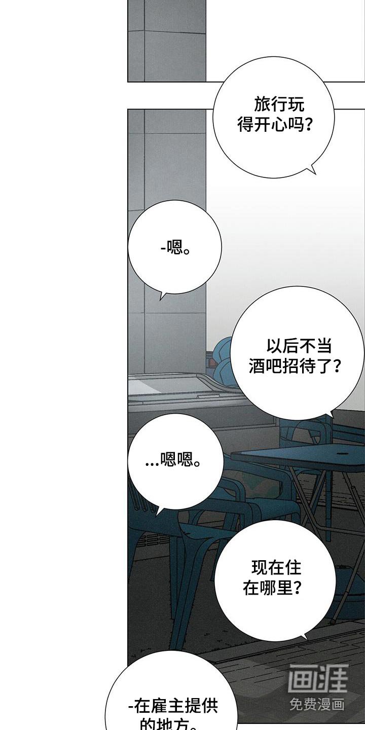 第90章：【第二季】发生了很事情