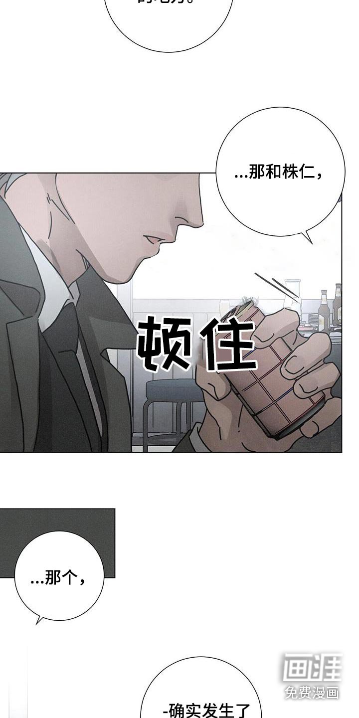 第90章：【第二季】发生了很事情
