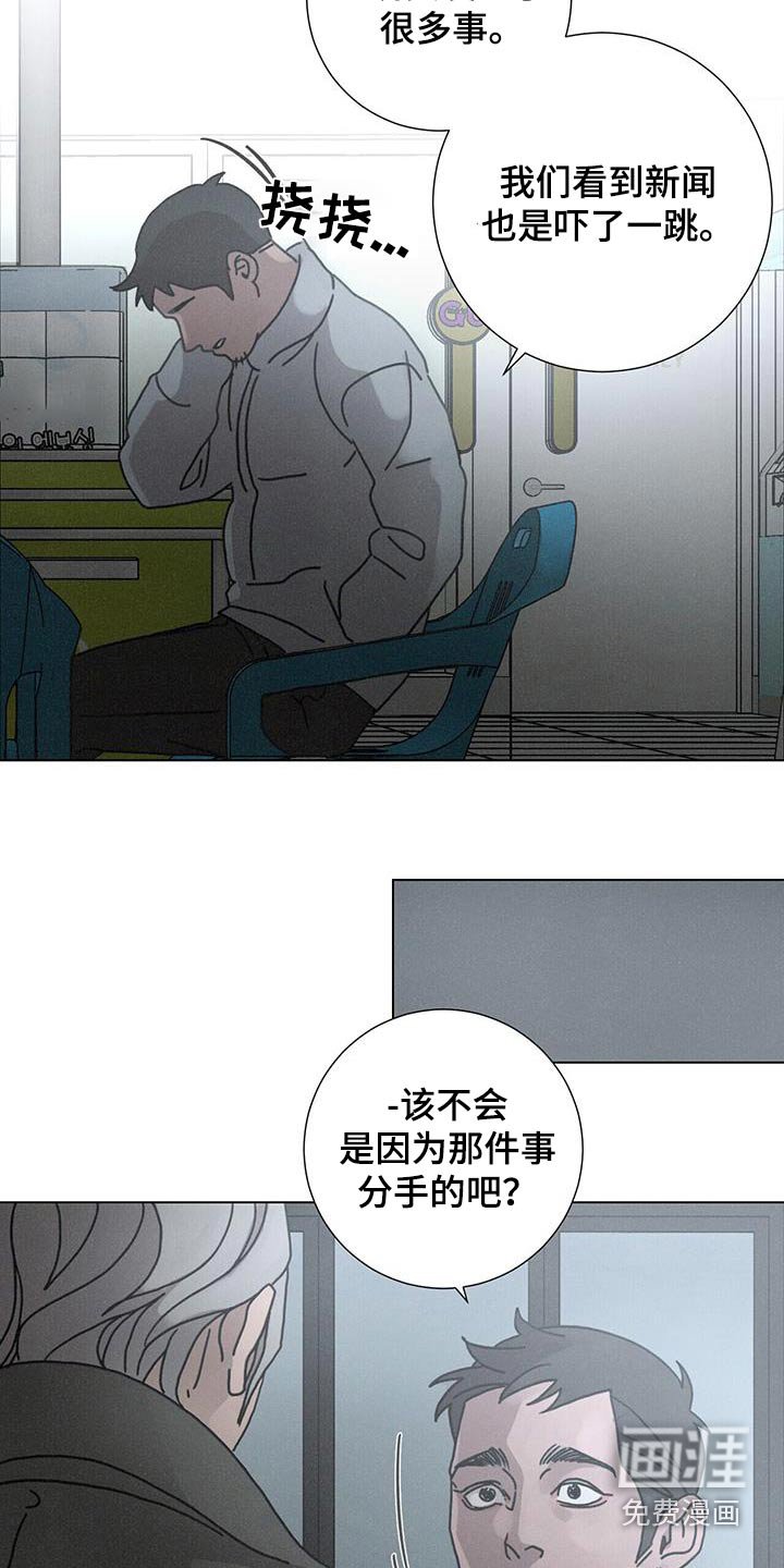 第90章：【第二季】发生了很事情