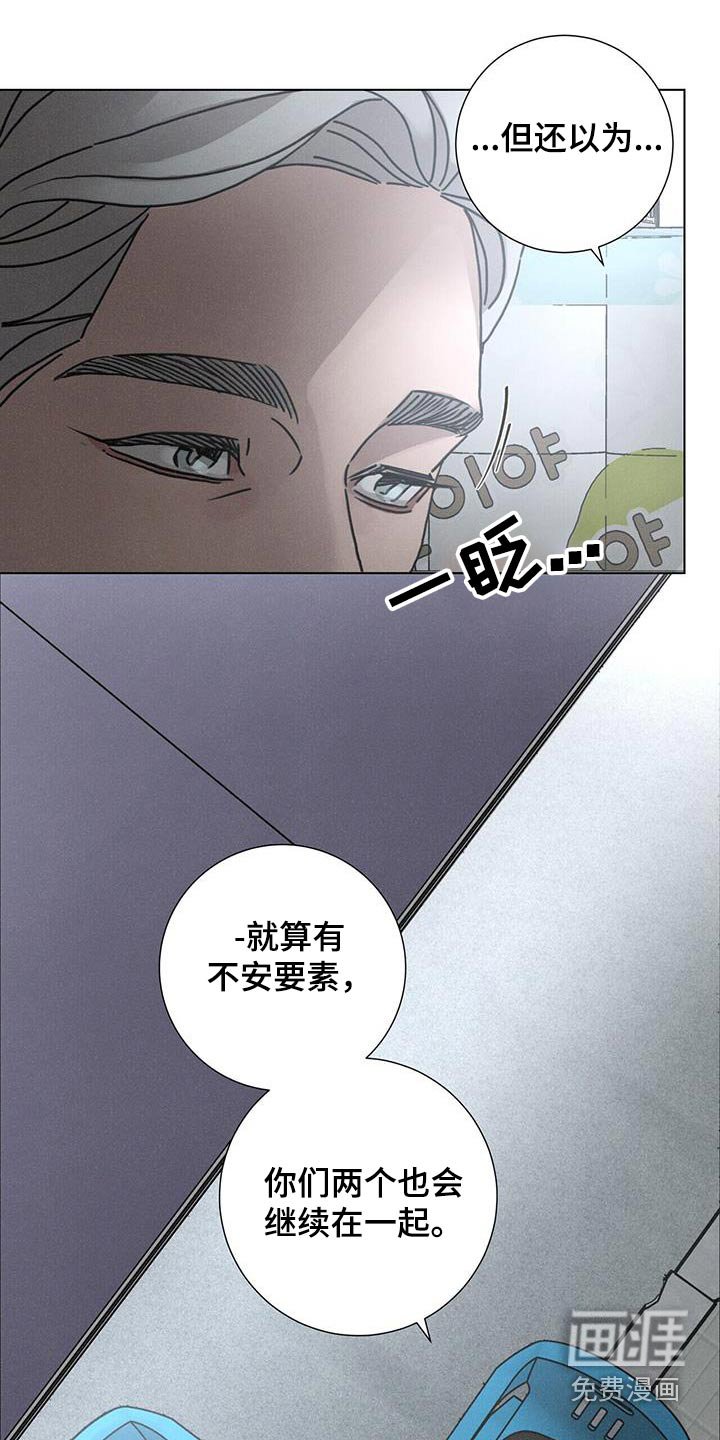 第90章：【第二季】发生了很事情