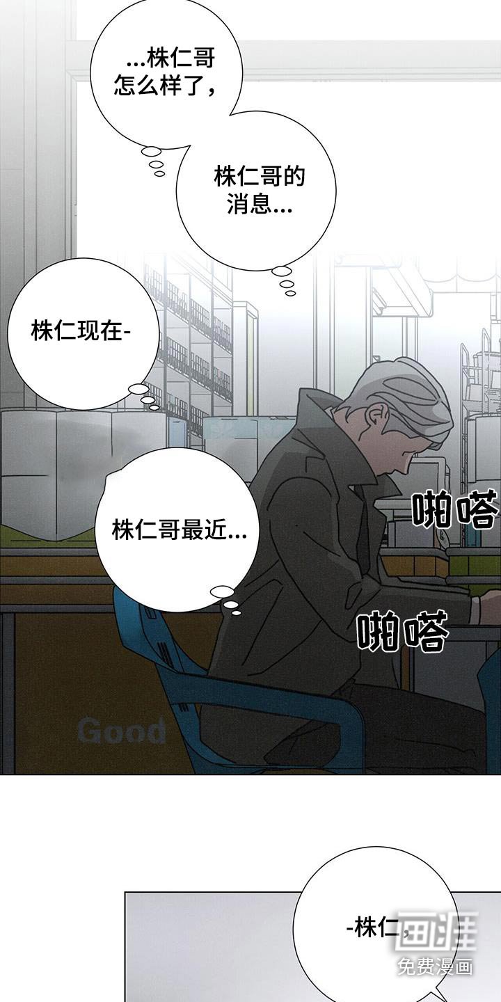 第90章：【第二季】发生了很事情